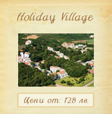 Holiday Village